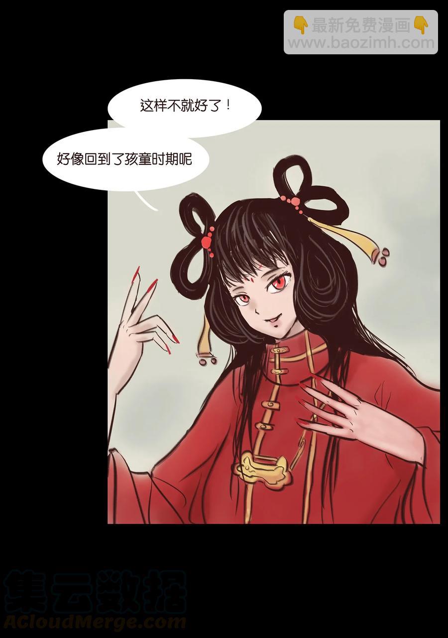 🍜妖風 044 生祠 第29页