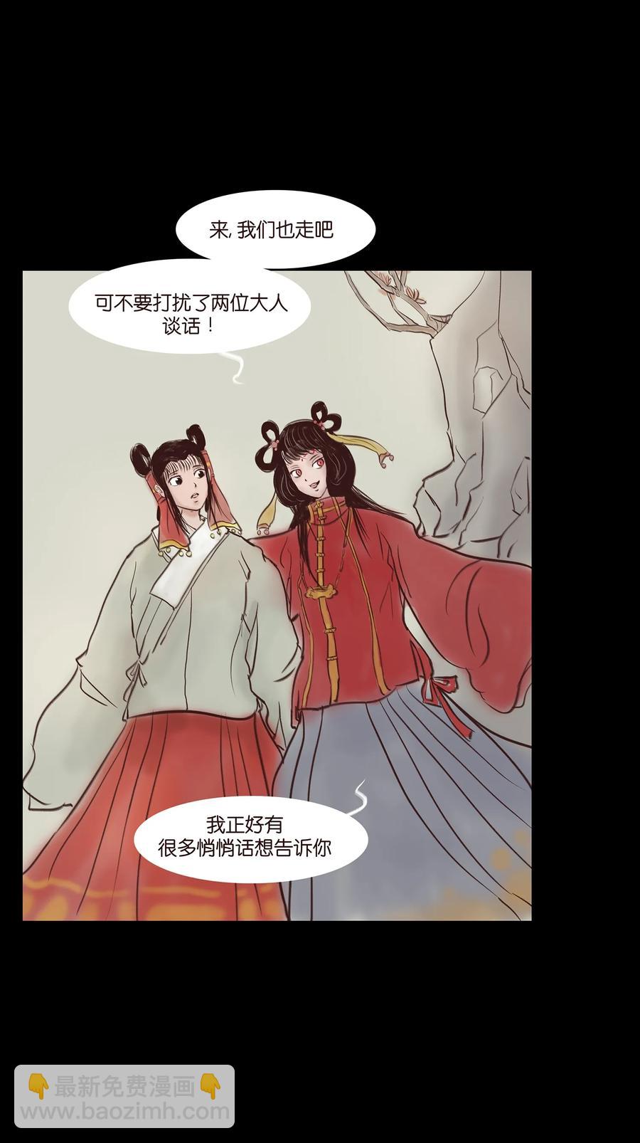 🍜妖風 044 生祠 第44页