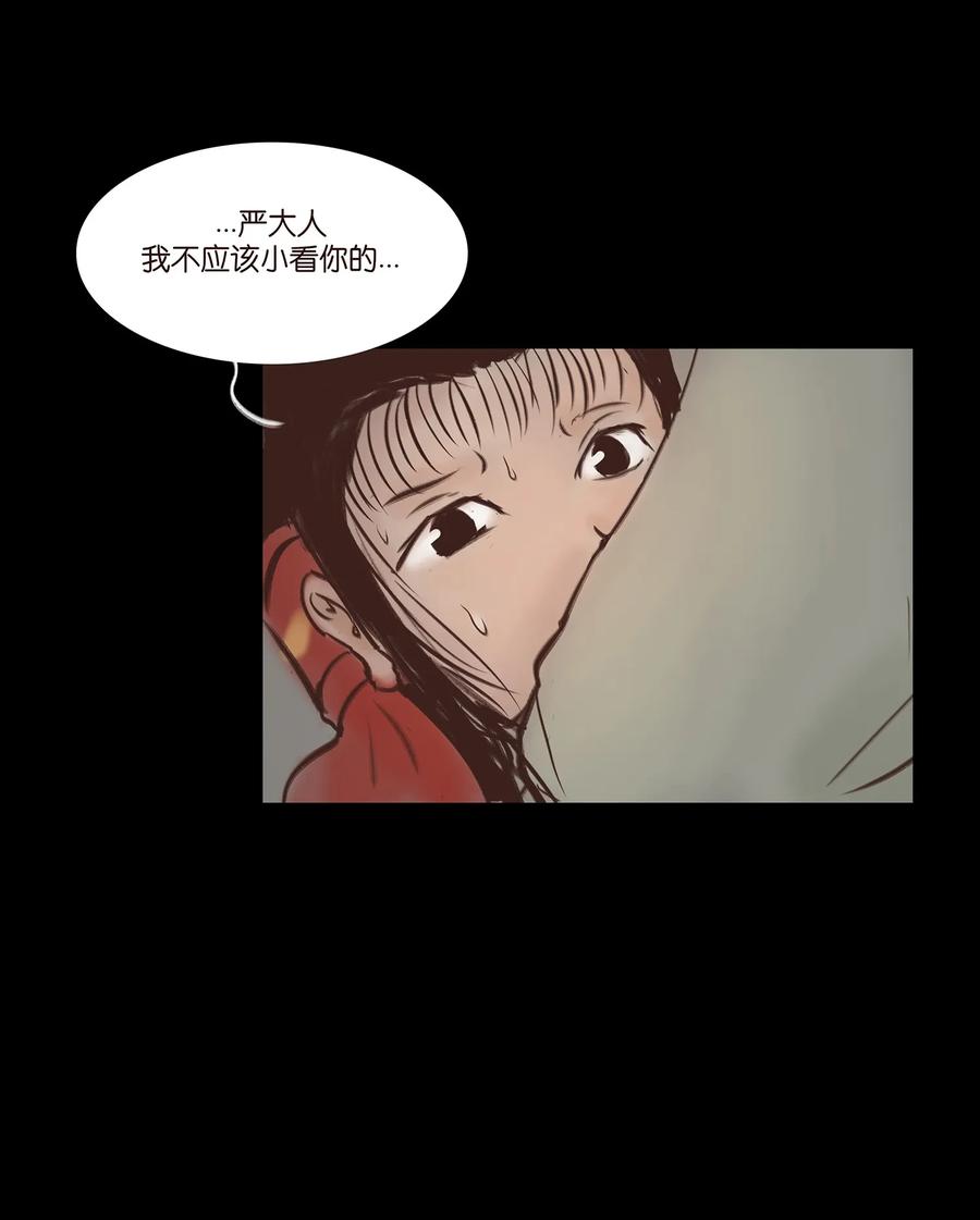 🍜妖風 046 入魔 第16页