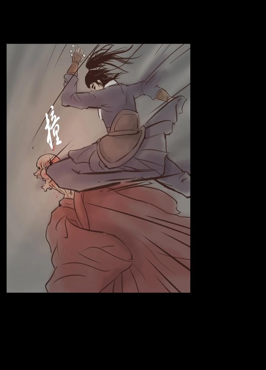 🍜妖風 046 入魔 第18页