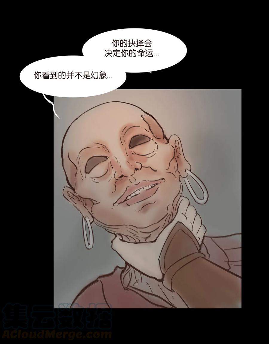 🍜妖風 046 入魔 第25页