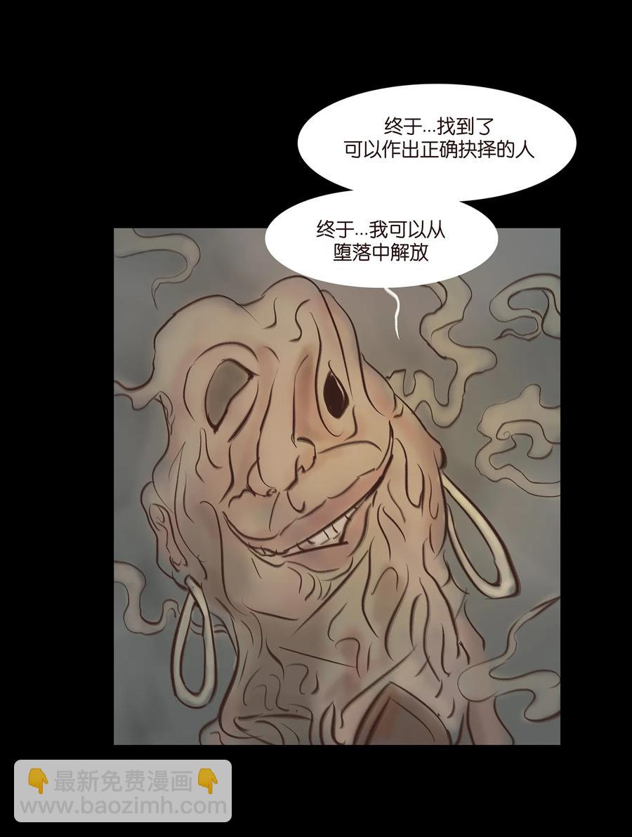 🍜妖風 046 入魔 第26页