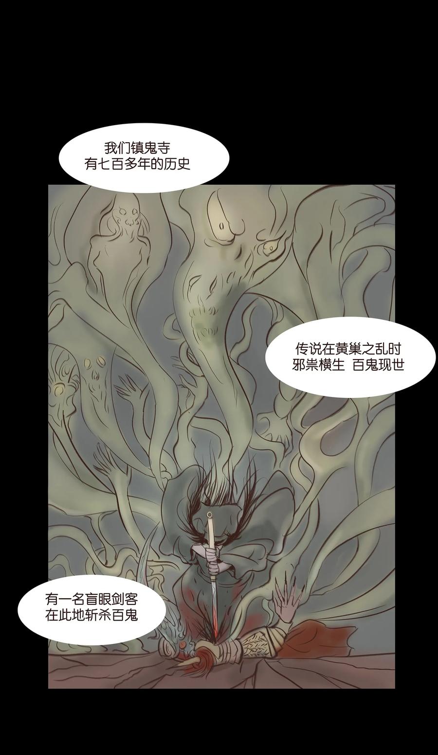 🍜妖風 046 入魔 第35页
