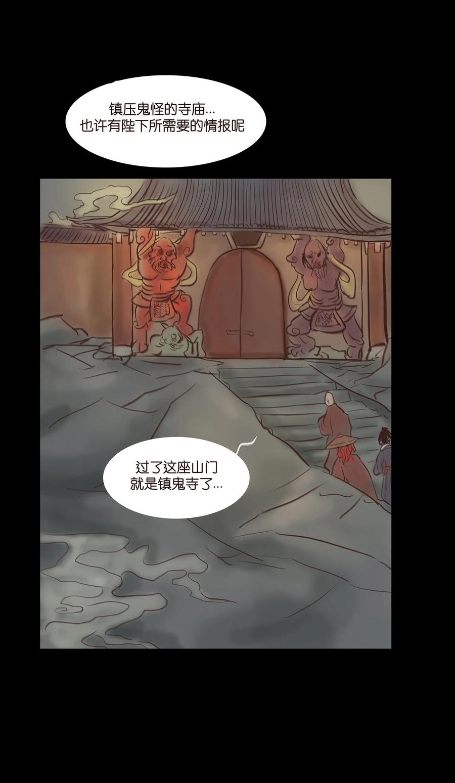 🍜妖風 046 入魔 第39页