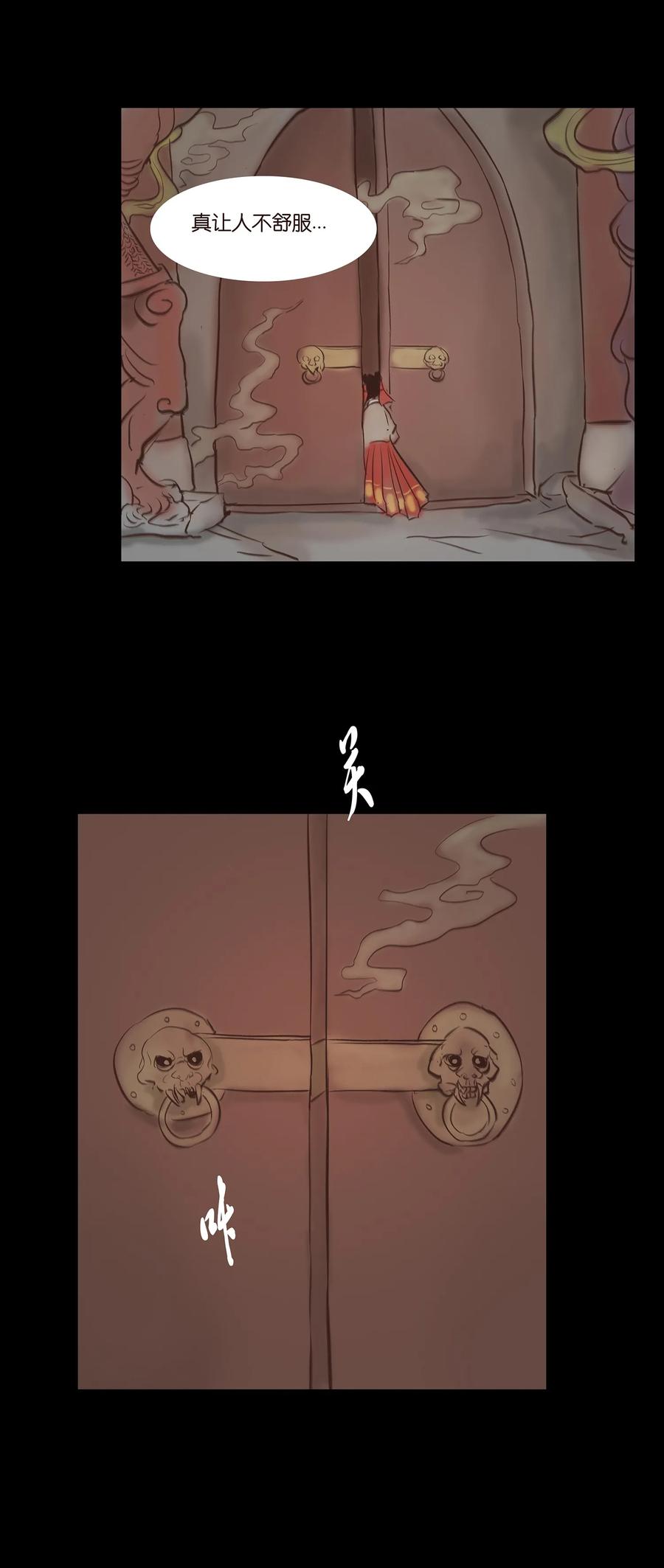 🍜妖風 046 入魔 第43页