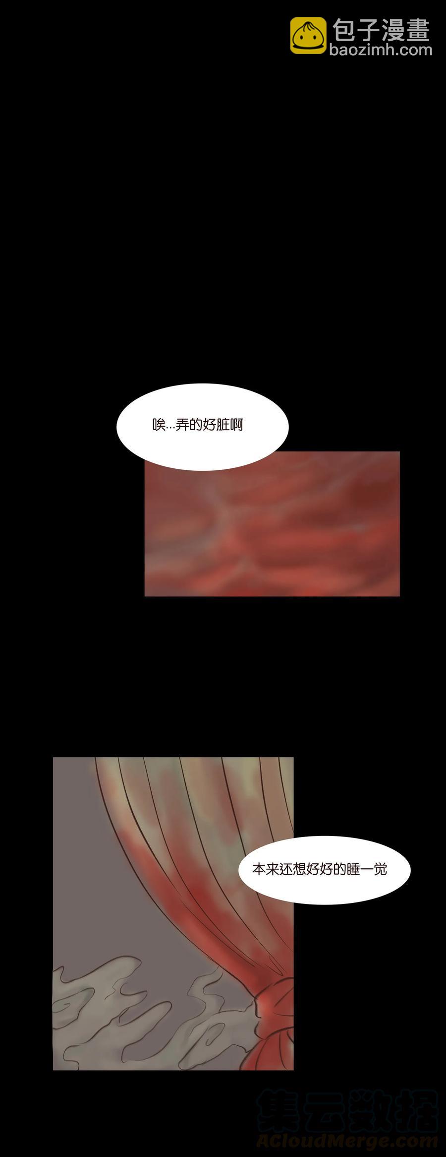 🍜妖風 046 入魔 第45页
