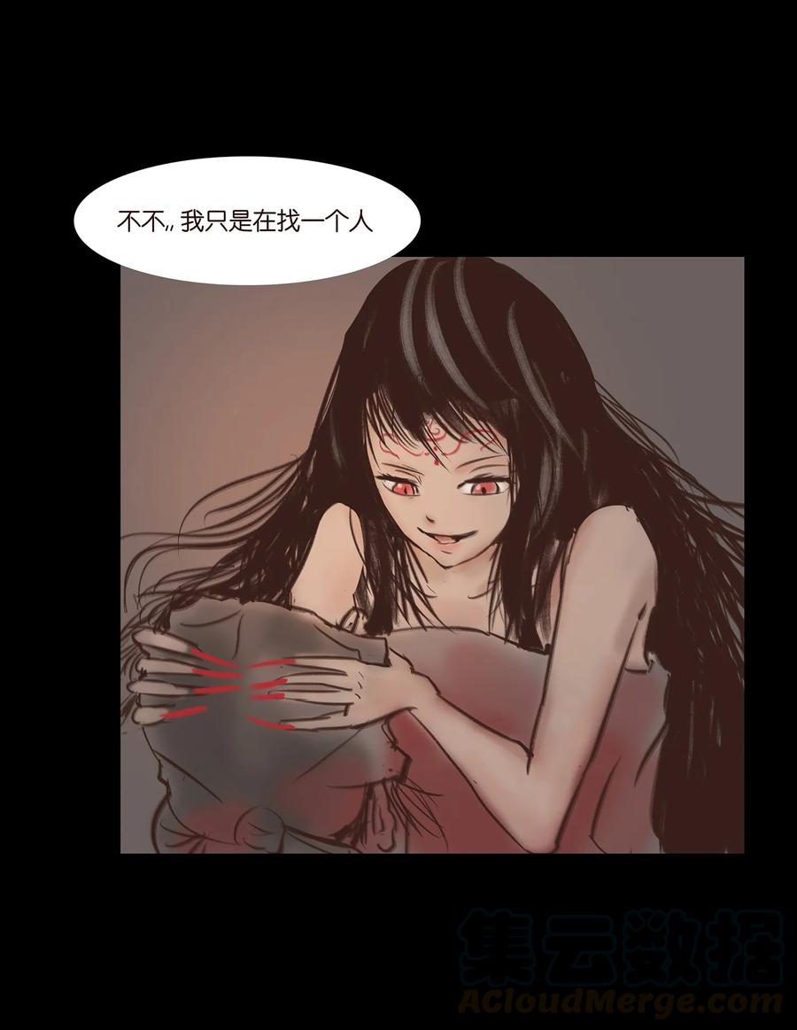 🍜妖風 046 入魔 第49页