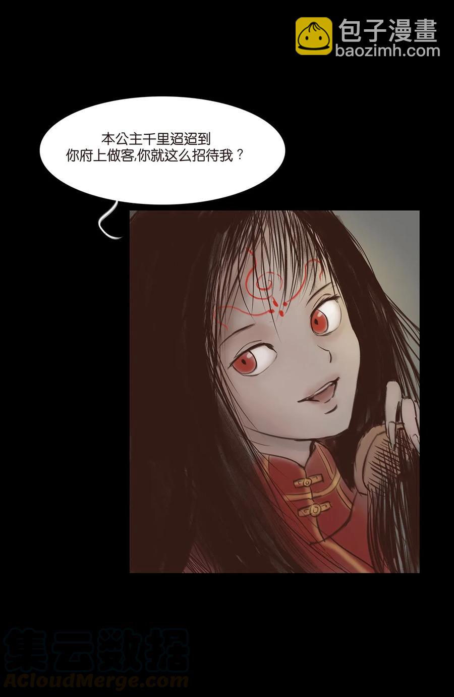 🍜妖風 048 灭门 第13页