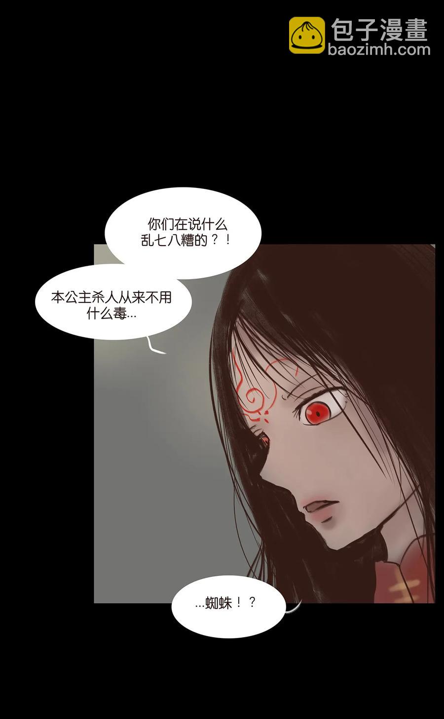 🍜妖風 048 灭门 第15页