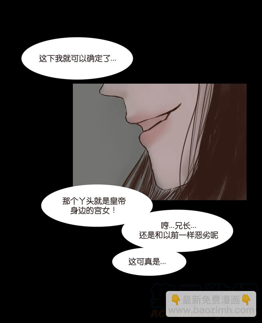 🍜妖風 048 灭门 第17页