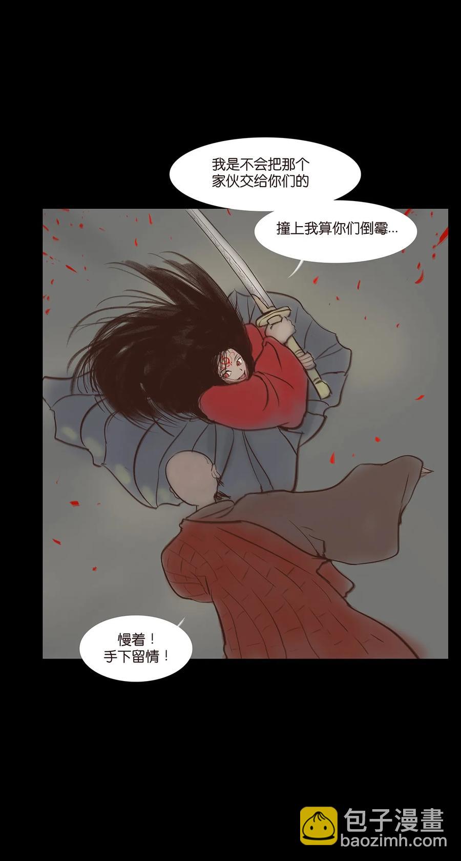 🍜妖風 048 灭门 第20页