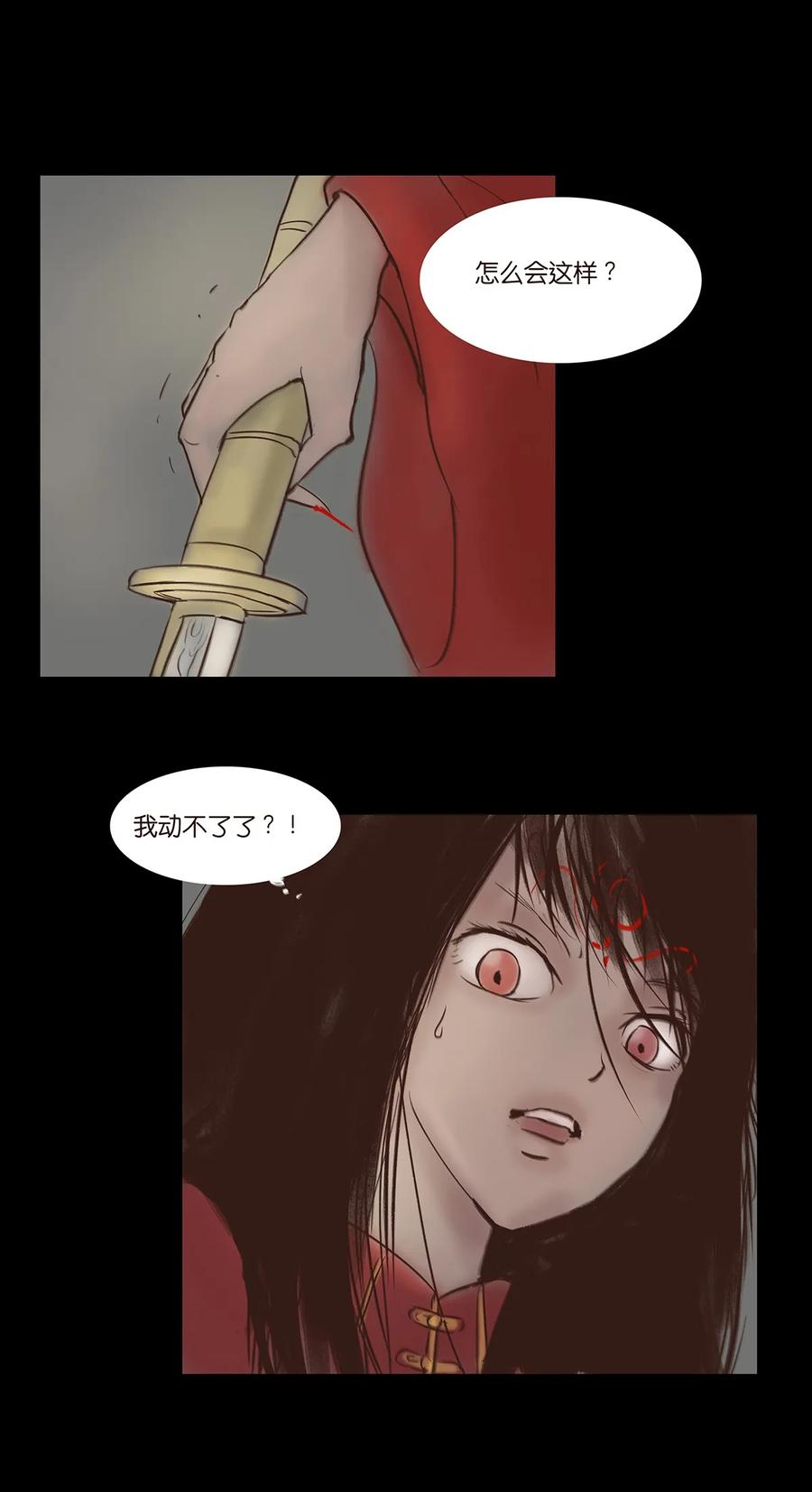 🍜妖風 048 灭门 第24页