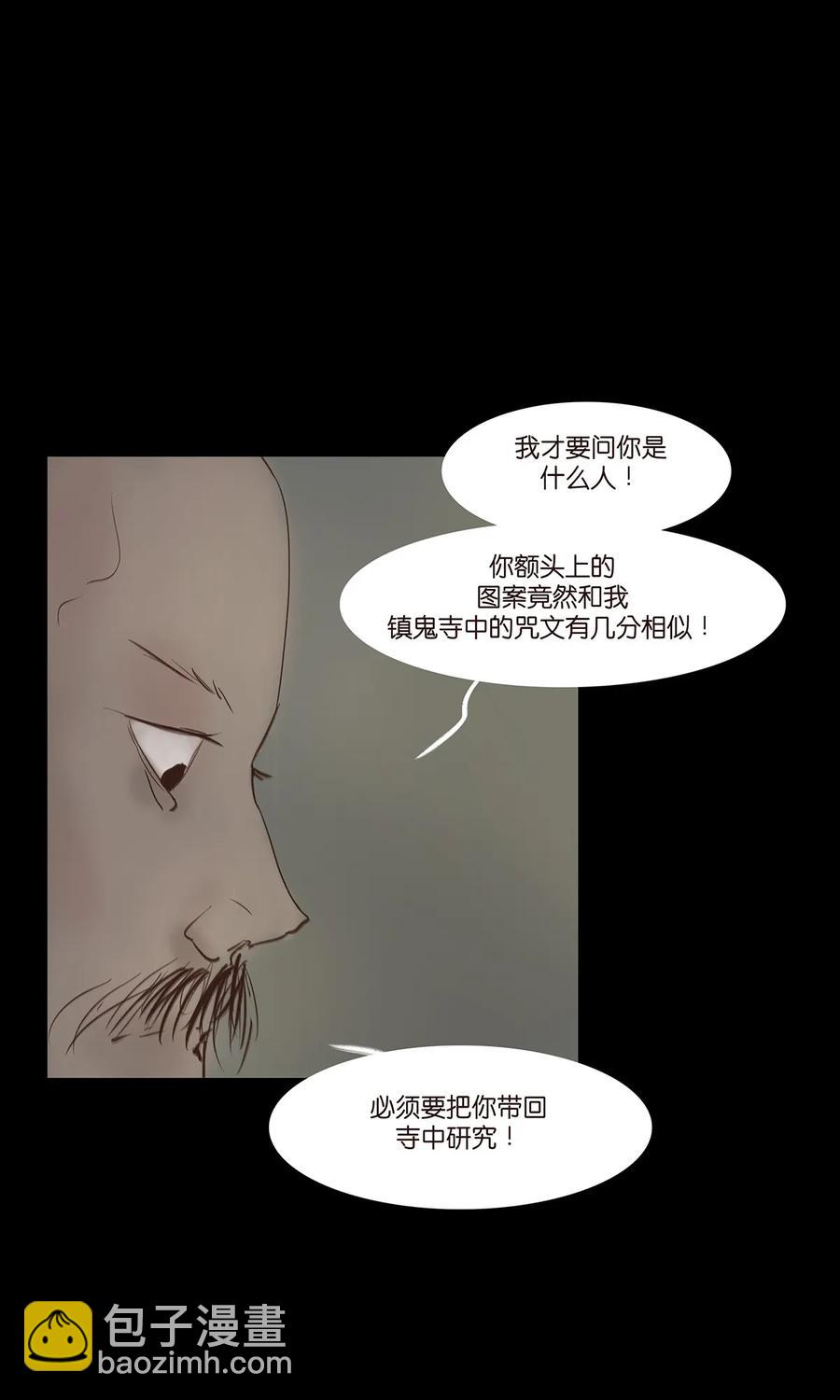 🍜妖風 048 灭门 第27页