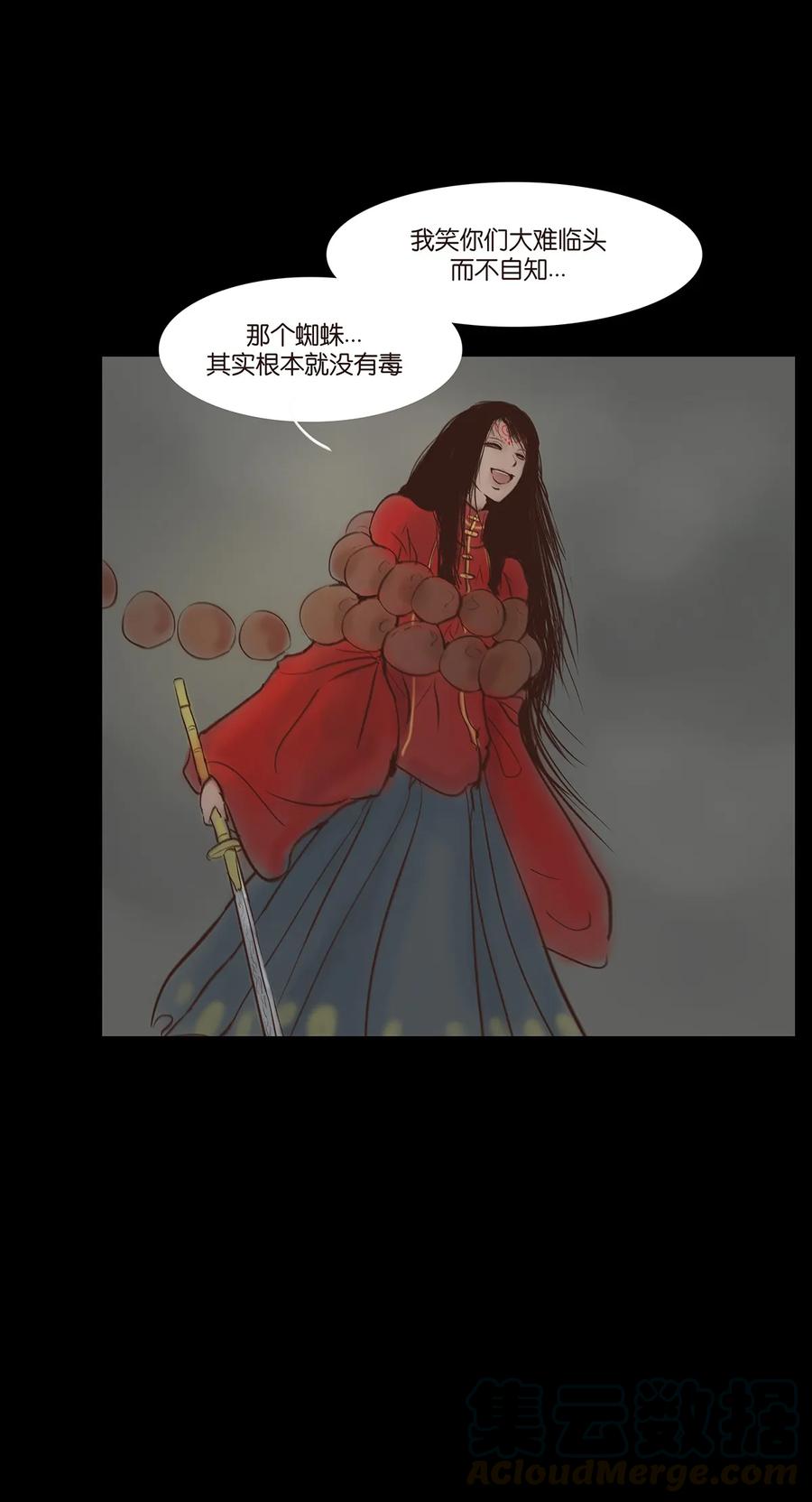 🍜妖風 048 灭门 第33页