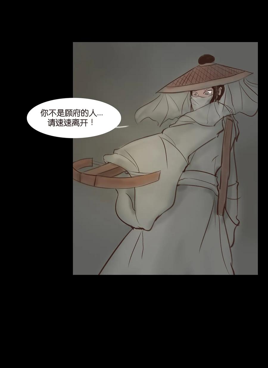 🍜妖風 048 灭门 第36页