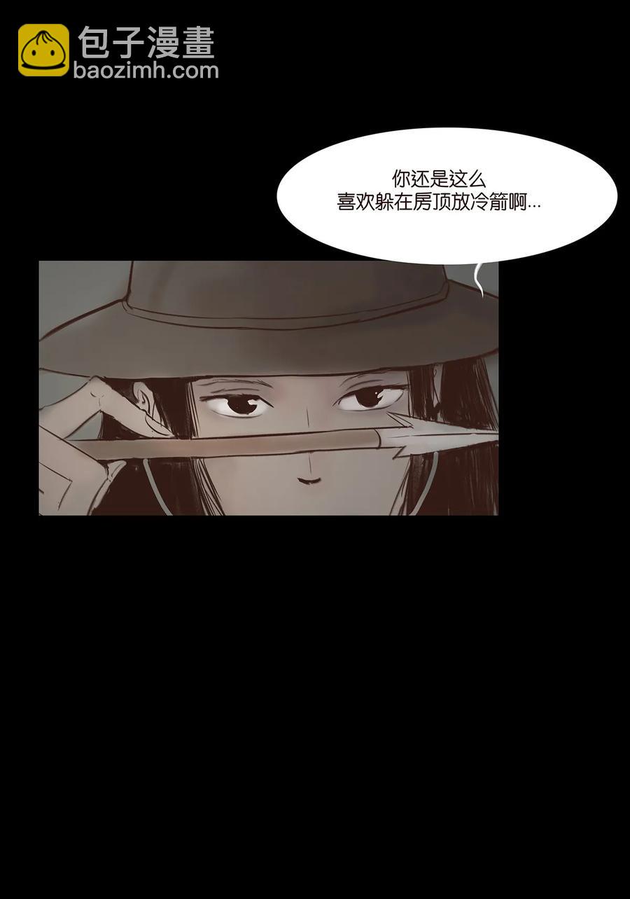 🍜妖風 048 灭门 第38页