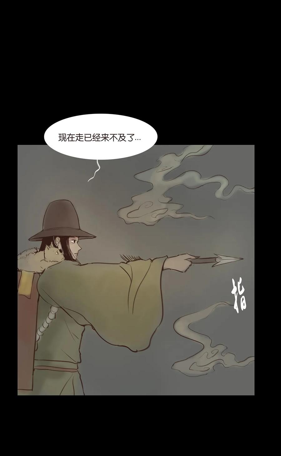 🍜妖風 048 灭门 第40页