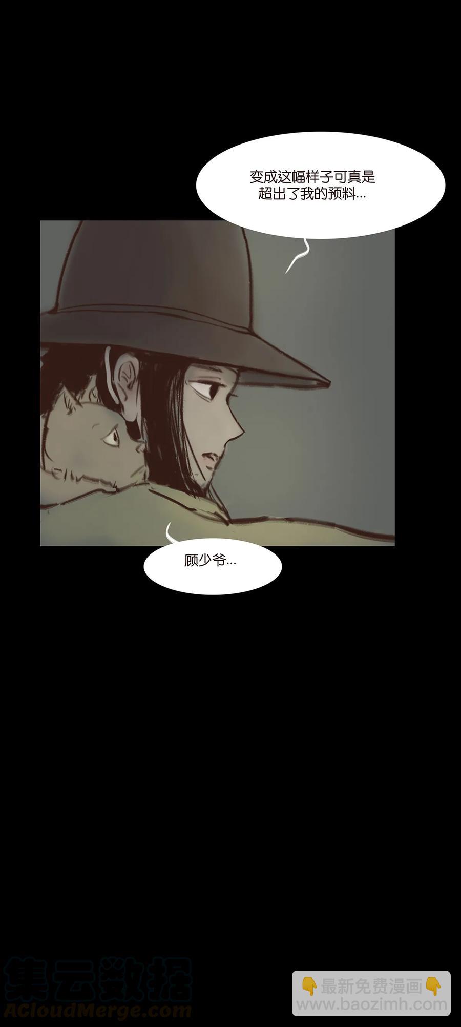🍜妖風 048 灭门 第45页