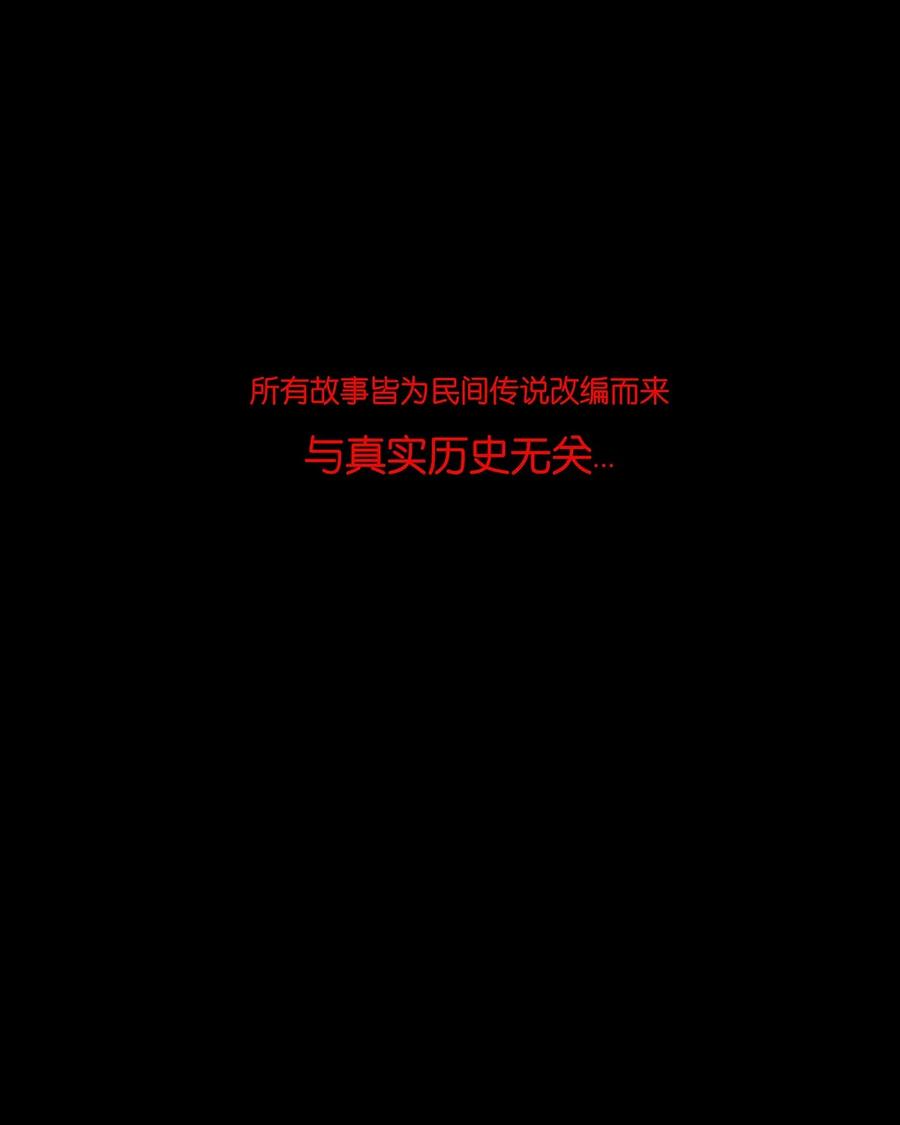 🍜妖風 048 灭门 第46页