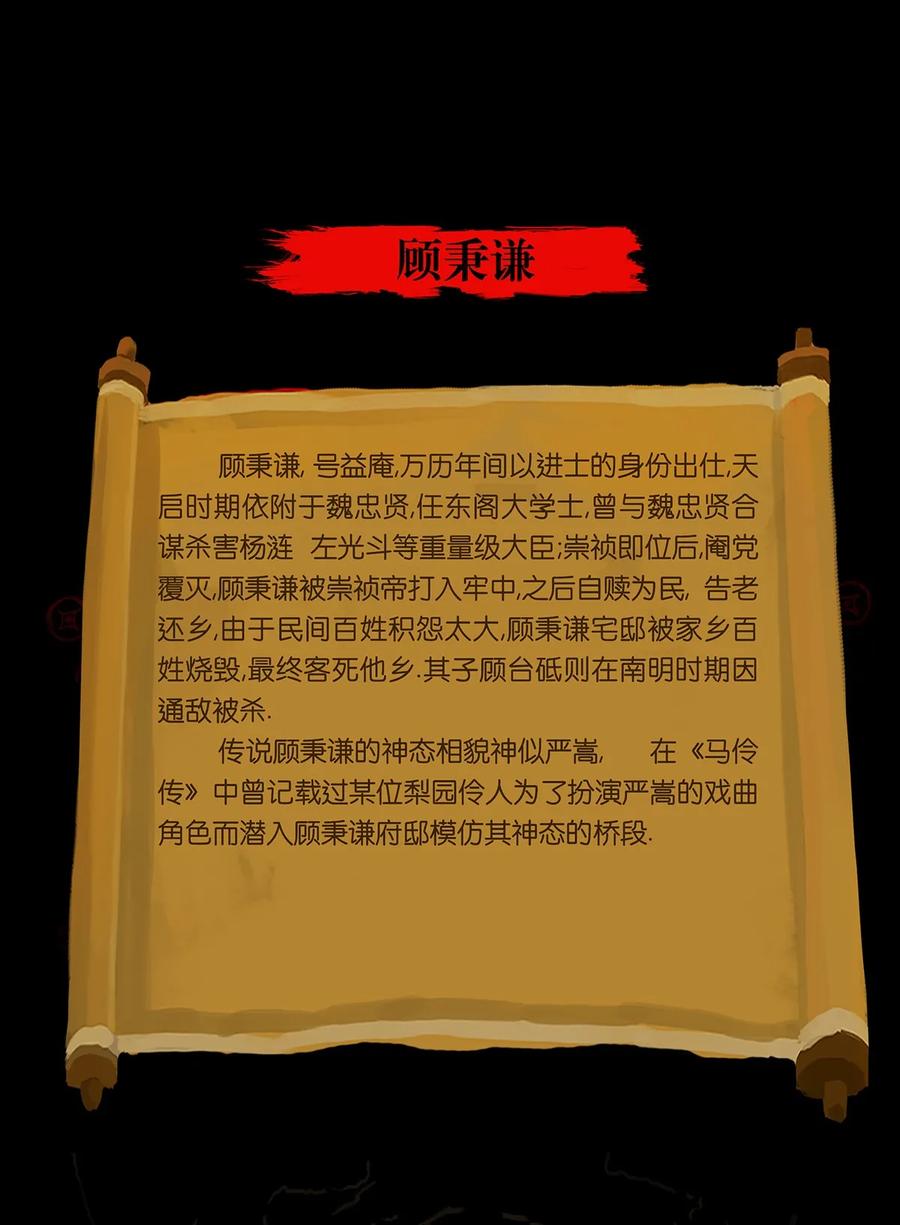 🍜妖風 048 灭门 第47页
