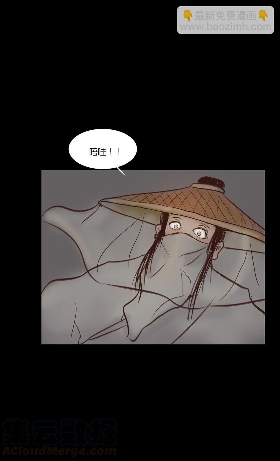 🍜妖風 051 人面 第13页