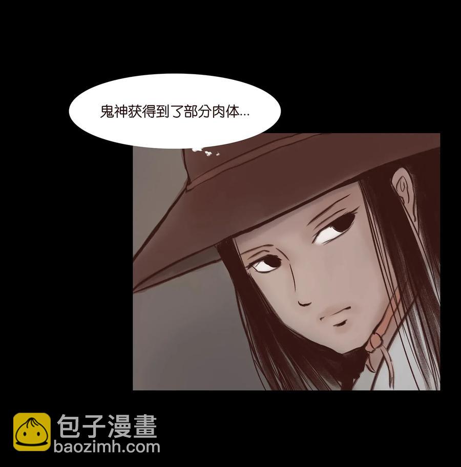 🍜妖風 051 人面 第15页