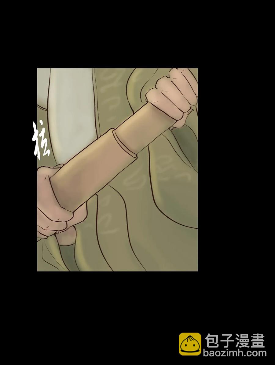 🍜妖風 051 人面 第19页