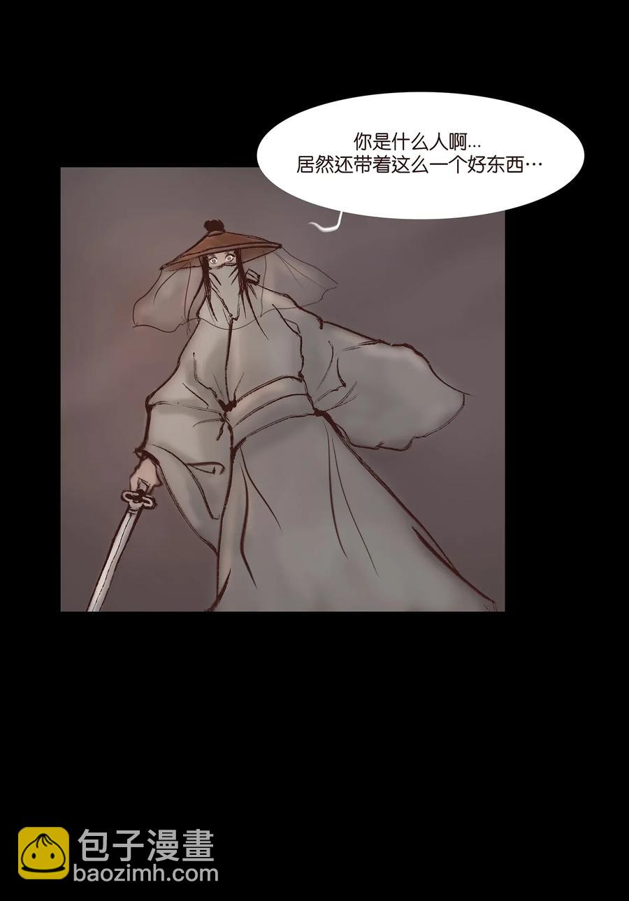 🍜妖風 051 人面 第26页