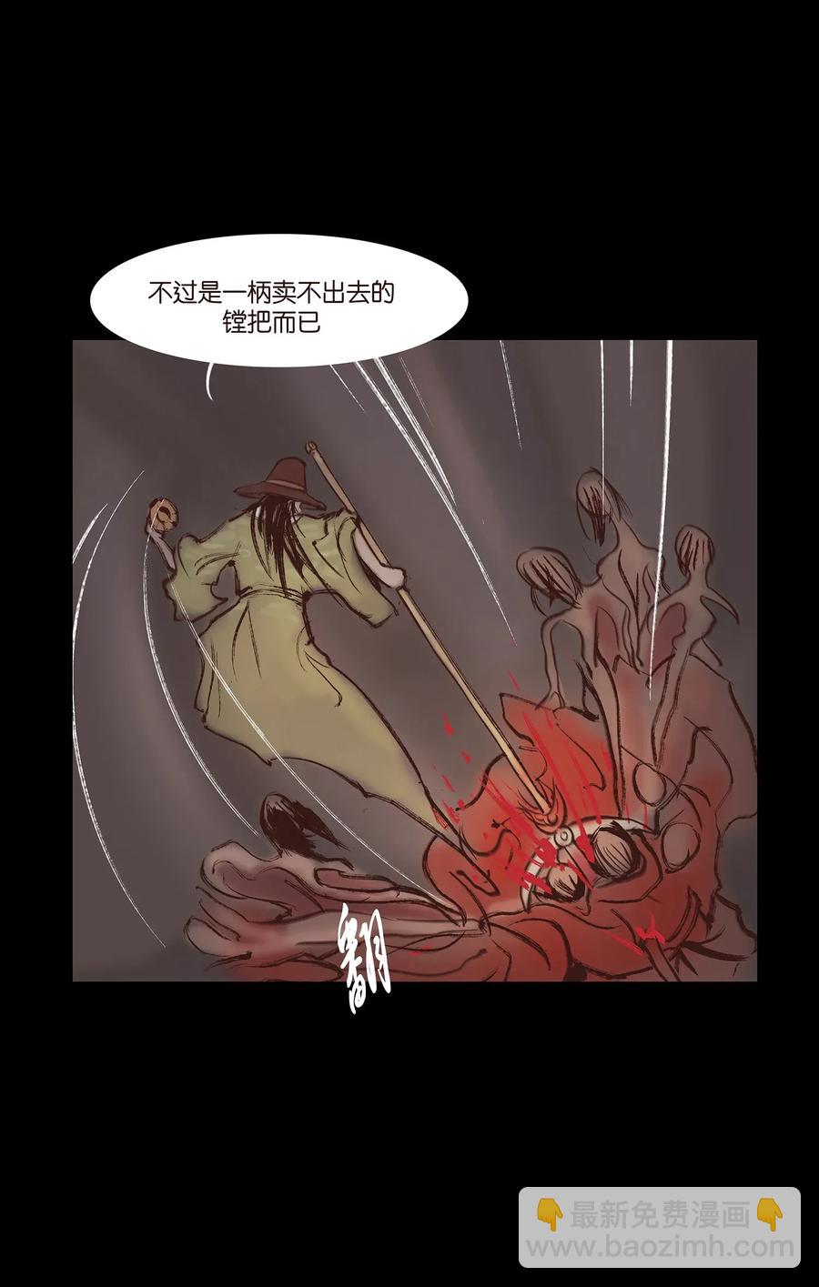 🍜妖風 051 人面 第27页