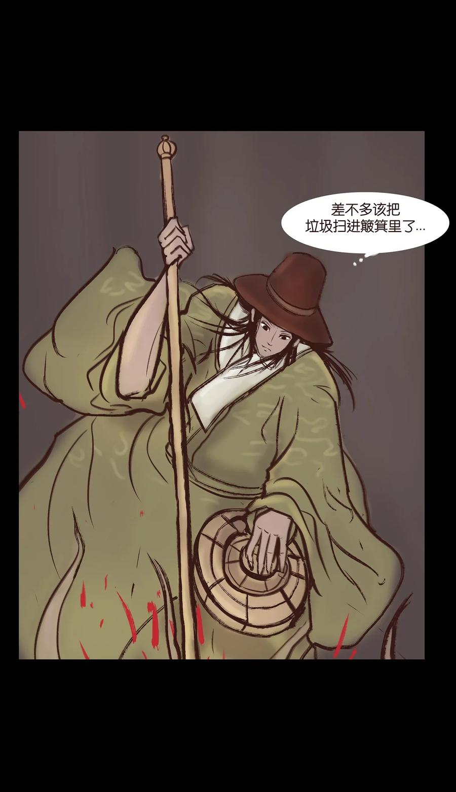 🍜妖風 051 人面 第28页