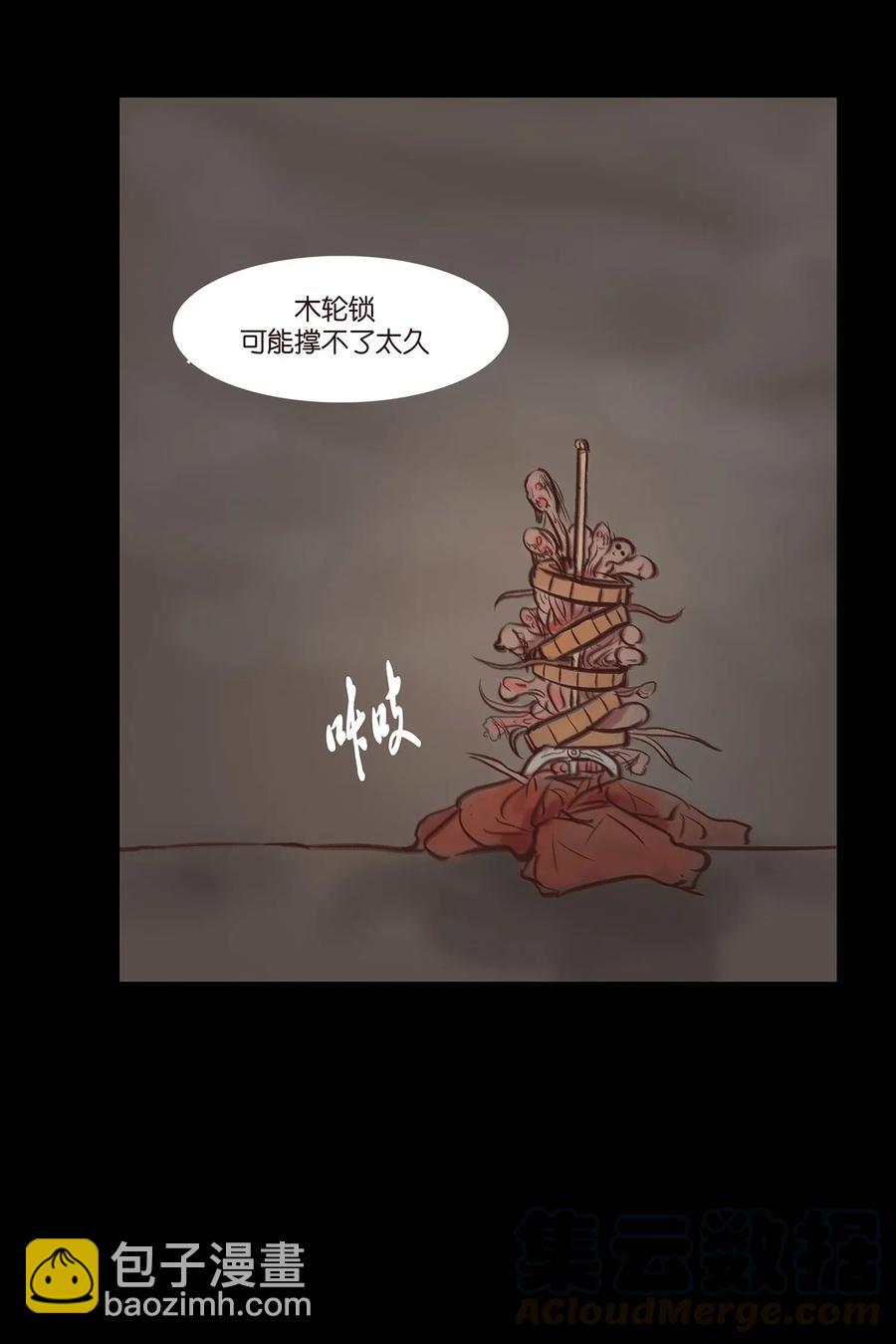 🍜妖風 051 人面 第33页