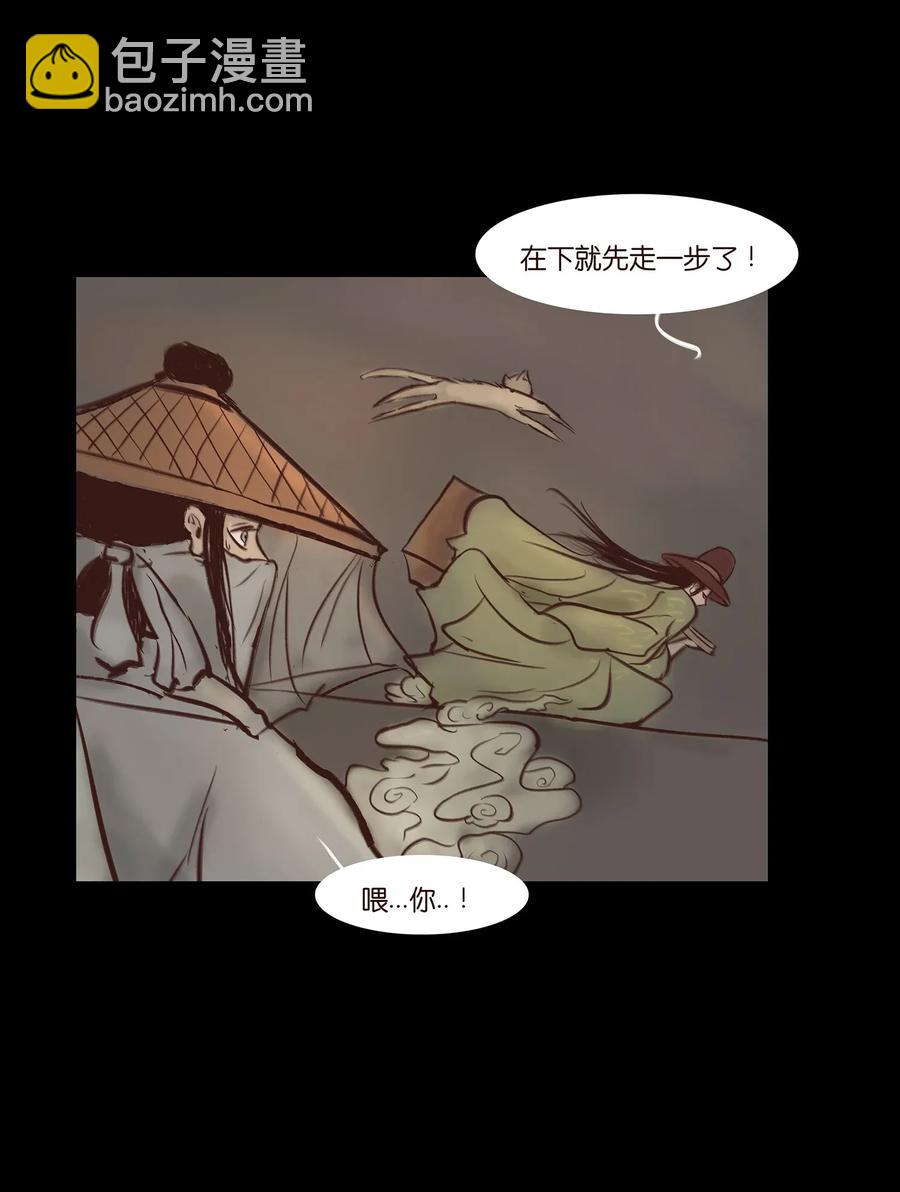 🍜妖風 051 人面 第36页