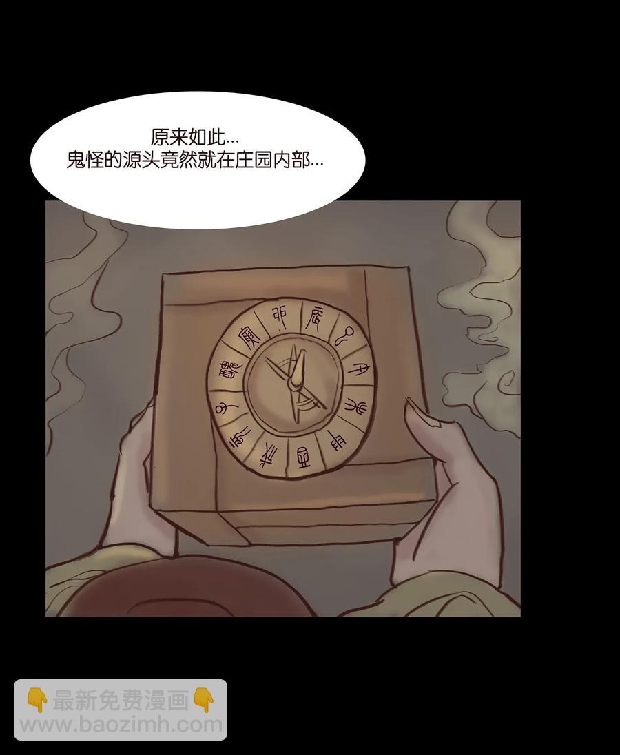🍜妖風 051 人面 第40页