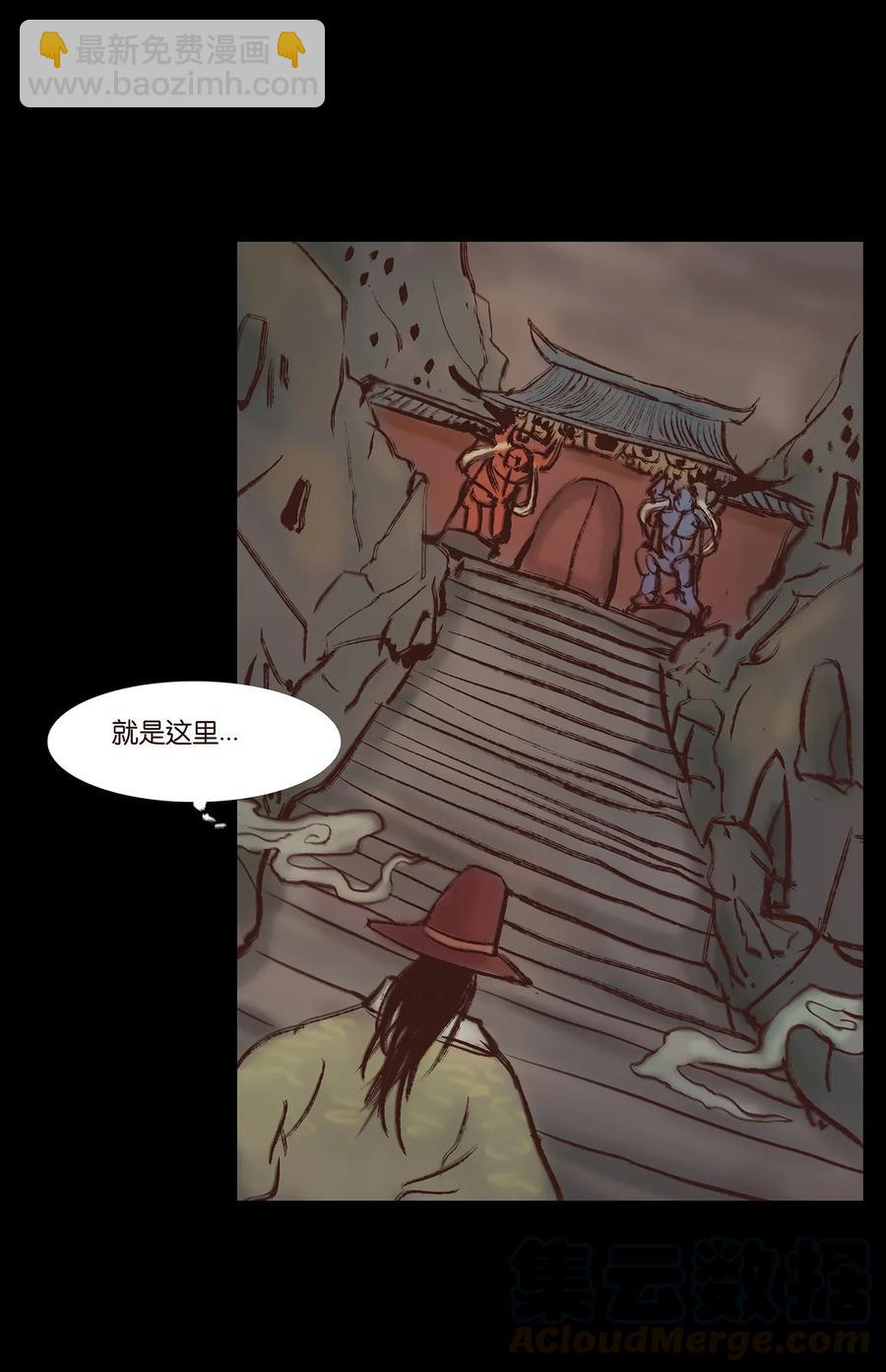 🍜妖風 051 人面 第41页