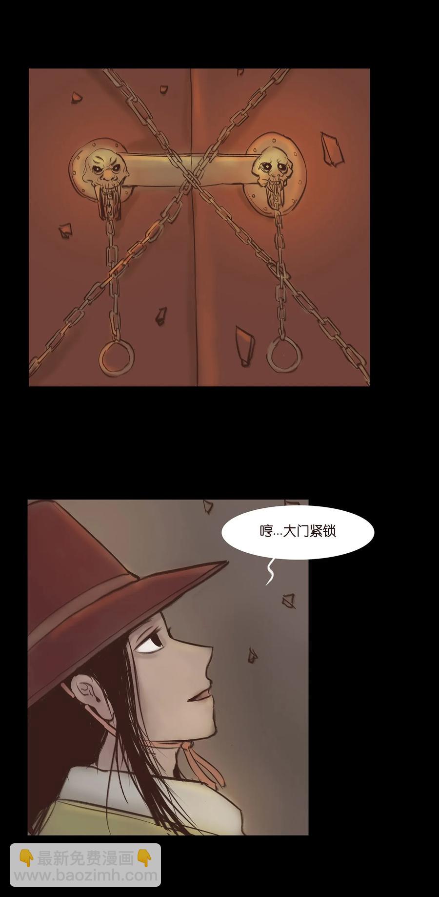 🍜妖風 051 人面 第44页