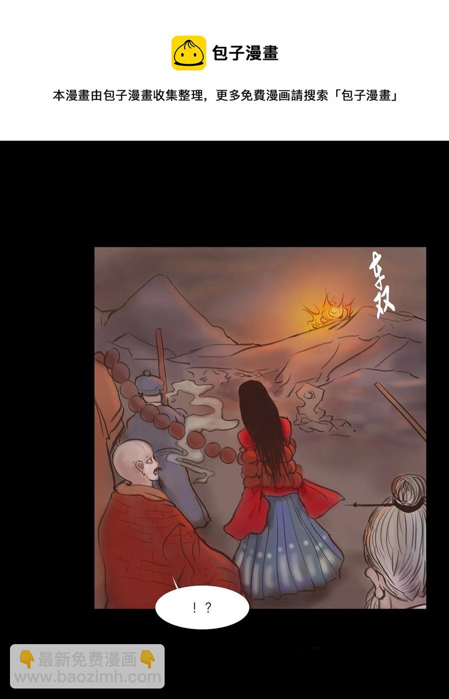 🍜妖風 051 人面 第47页