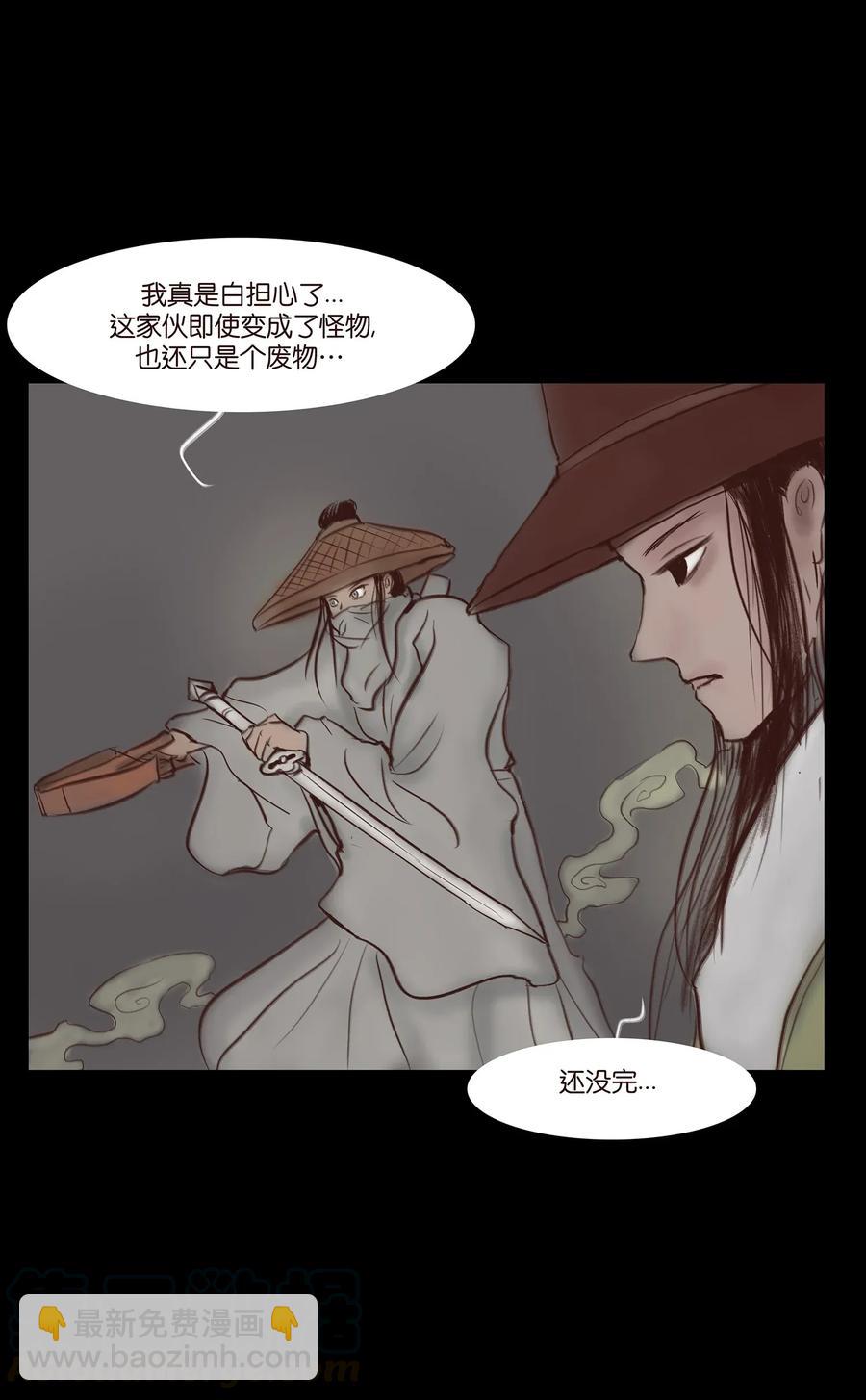 🍜妖風 051 人面 第9页