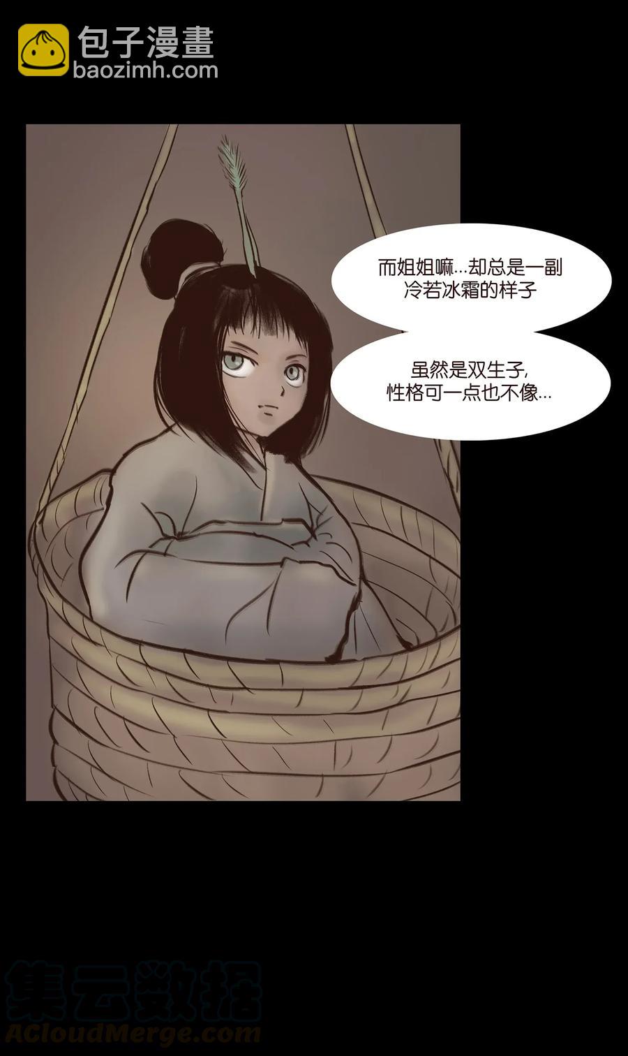 🍜妖風 053 望月 第13页