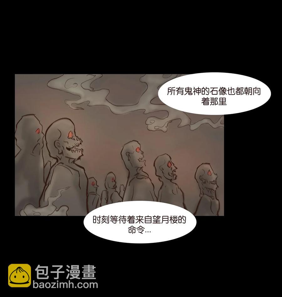 🍜妖風 053 望月 第15页