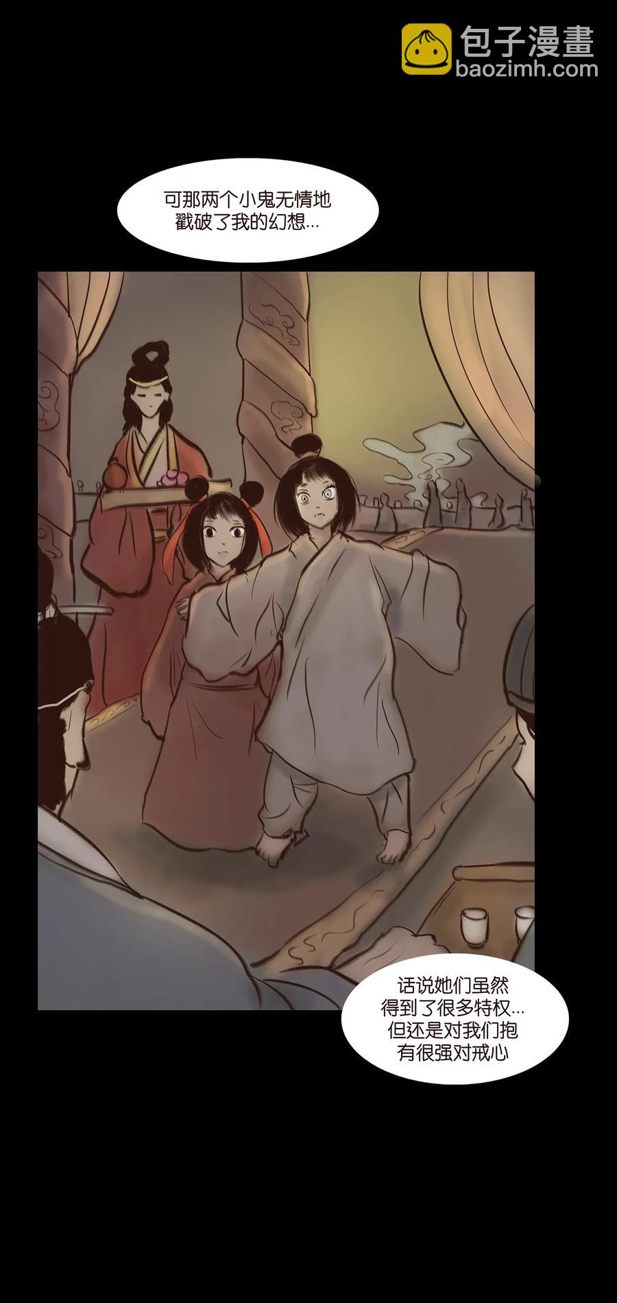 🍜妖風 053 望月 第27页
