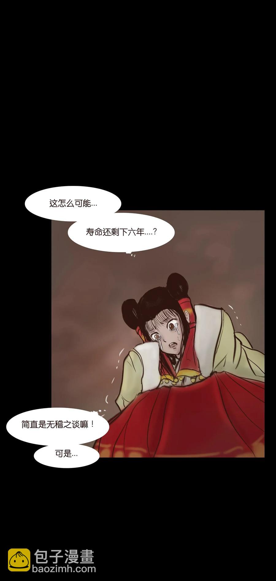 🍜妖風 053 望月 第3页