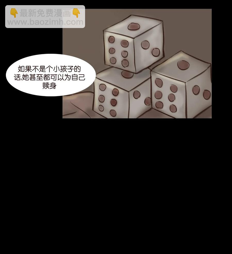 🍜妖風 053 望月 第31页