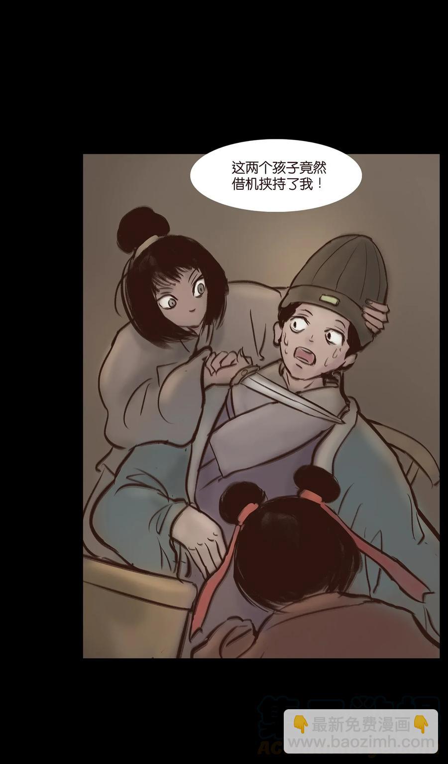 🍜妖風 053 望月 第33页