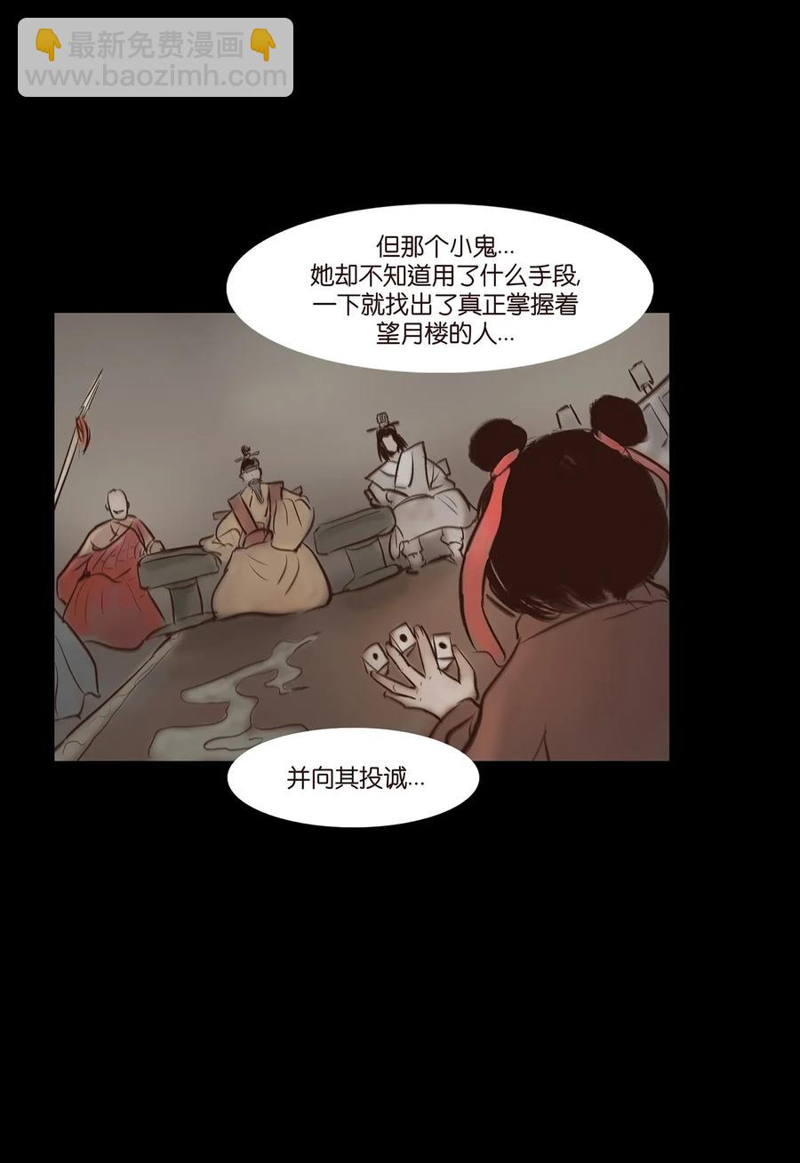 🍜妖風 053 望月 第36页