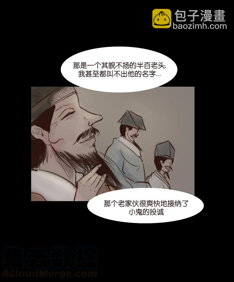 🍜妖風 053 望月 第37页