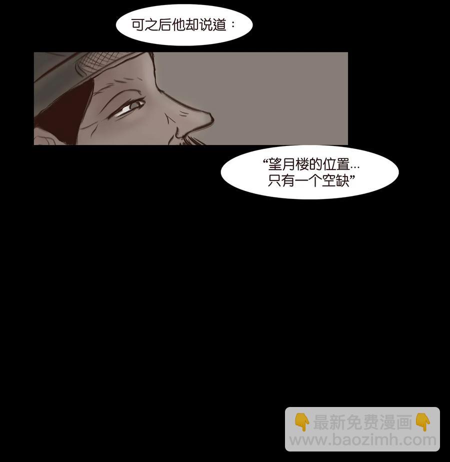 🍜妖風 053 望月 第38页