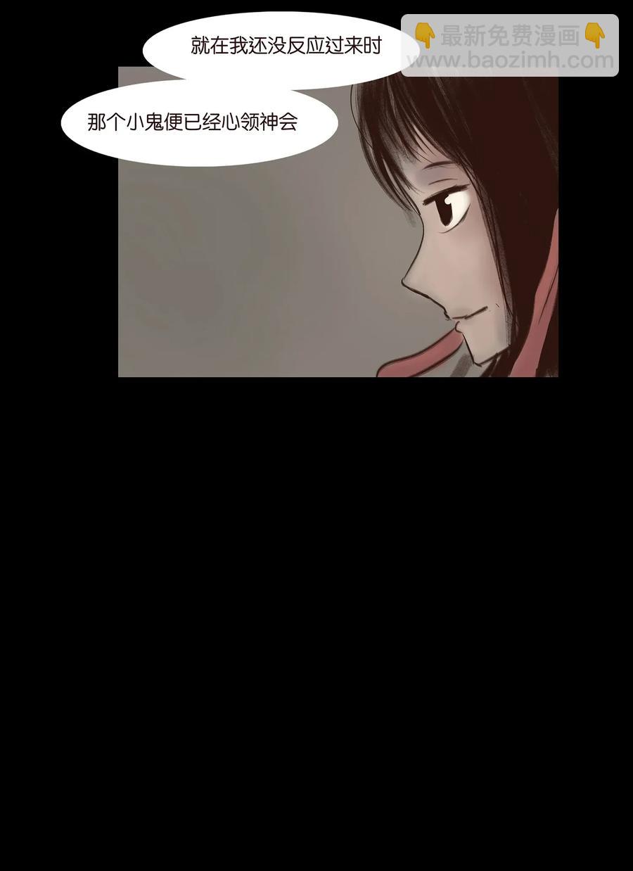 🍜妖風 053 望月 第39页