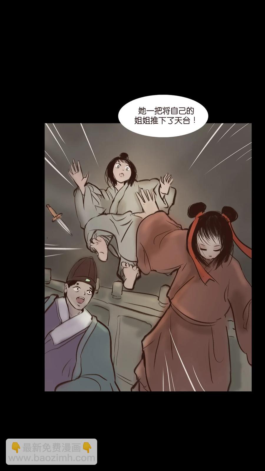 🍜妖風 053 望月 第40页