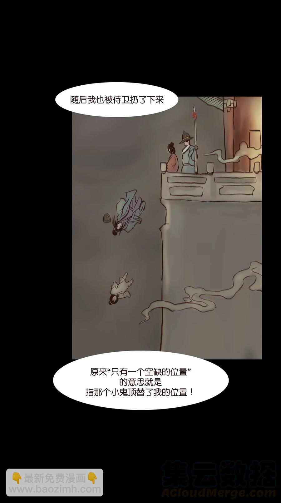 🍜妖風 053 望月 第41页