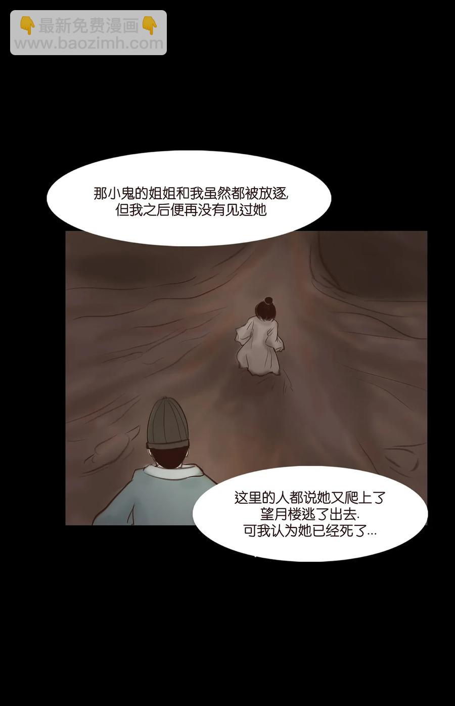 🍜妖風 053 望月 第42页